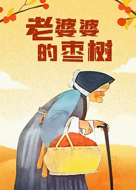 骚年老头囗交瘦老头激情
