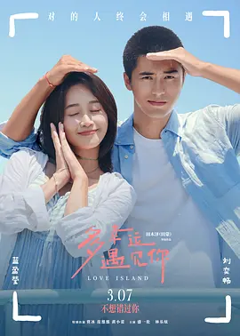 我女儿的朋友2