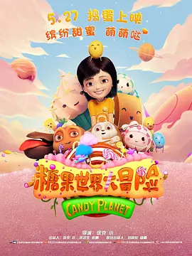 我的女友怕闪电