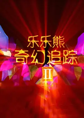 国产亚洲精品电影