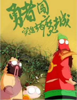 免费高清av