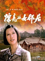 女人被爆操