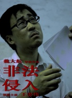 小内内污文