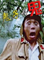 夫之妇的强制性