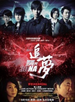 台湾三级《情欲春宵》在线观看