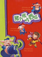 91日日干