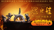 鲁大师视频
