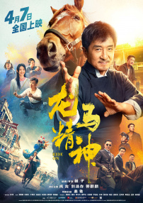 色戒神马影视