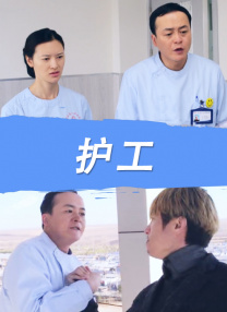 实拍医院妇科检查