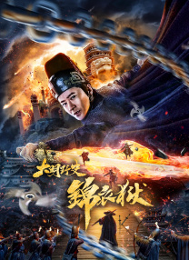 一年十二个男人