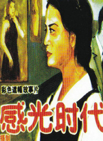 欲望的两张脸