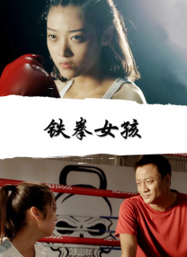 恋爱的枷锁3