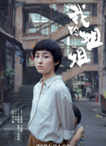 白衣小姐的闺房