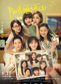 善意的妈妈