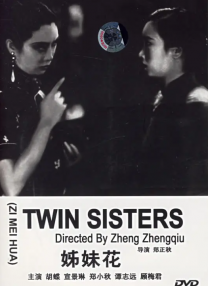 五月婷婷色综合