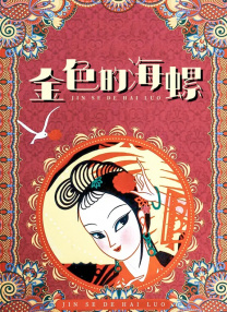 国产精品一在线观看