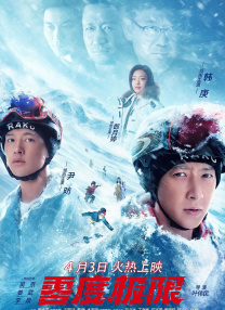 高地战在线观看免费完整版