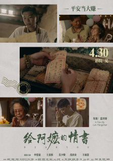 外遇的好日子