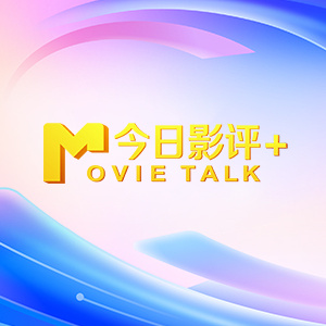 博雅和榜一大哥